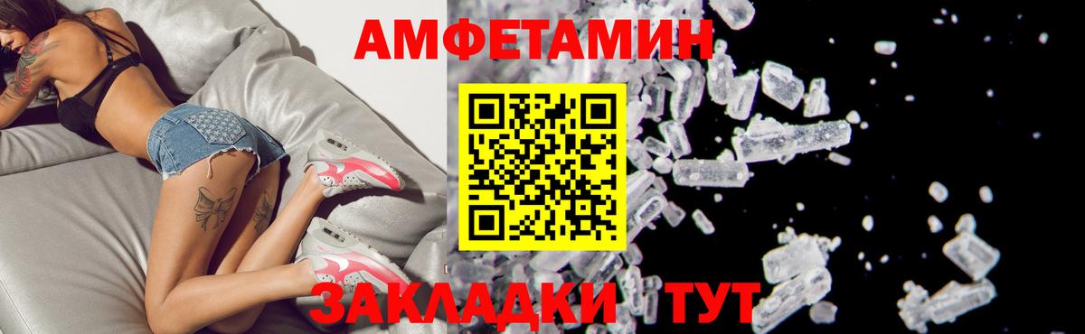 Морозовск  АМФЕТАМИН  Вход с VPN  Amphetamine Розовый  АМФЕТАМИН 