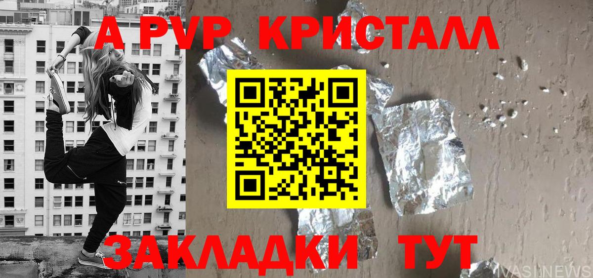 Alpha-PVP СК Морозовск