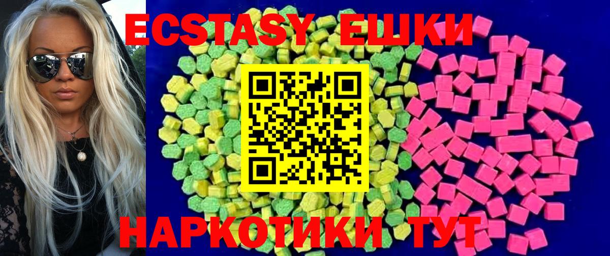 Экстази 99%  Экстази круглые  Морозовск  Вход с VPN 
