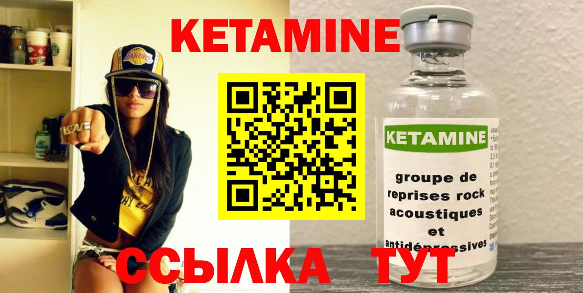 Морозовск  Кетамин VHQ  Вход с VPN  Кетамин VHQ 