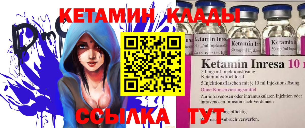 Кетамин VHQ Морозовск