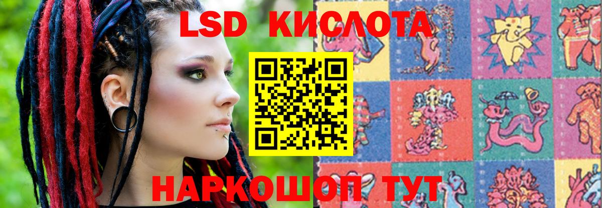 ЛСД экстази кислота Морозовск