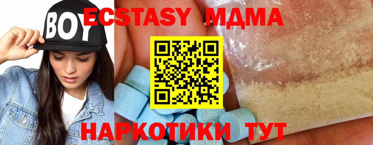 MDMA молли  Вход с VPN  Морозовск 