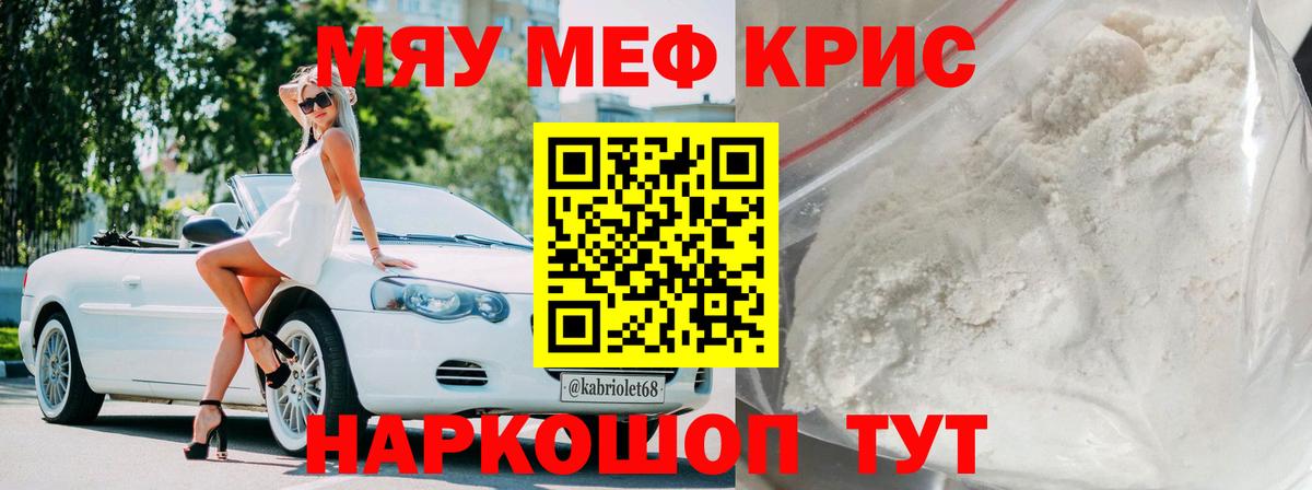 Меф мука Морозовск