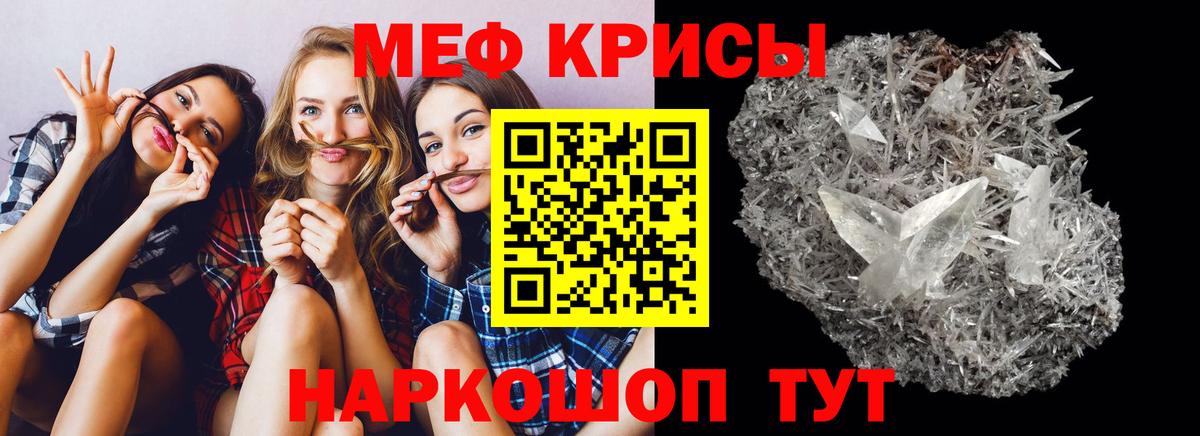 МЯУ-МЯУ мука  ссылка на мегу ТОР  Меф  Вход с VPN  Морозовск  Меф мука 