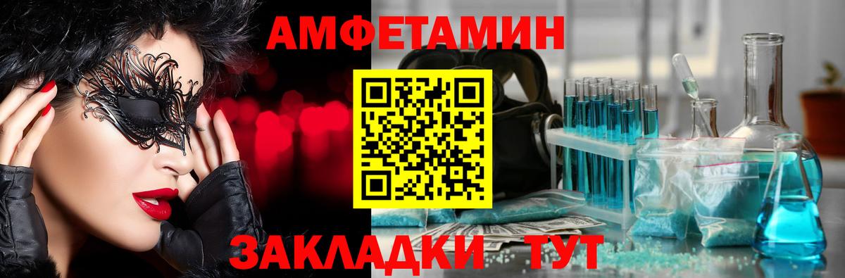 МЕТАМФЕТАМИН винт  Вход с VPN  Морозовск  МЕТАМФЕТАМИН винт 