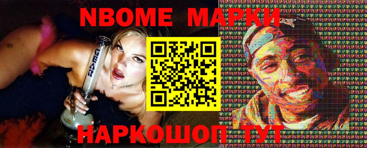 Наркотические марки 1,5мг Морозовск