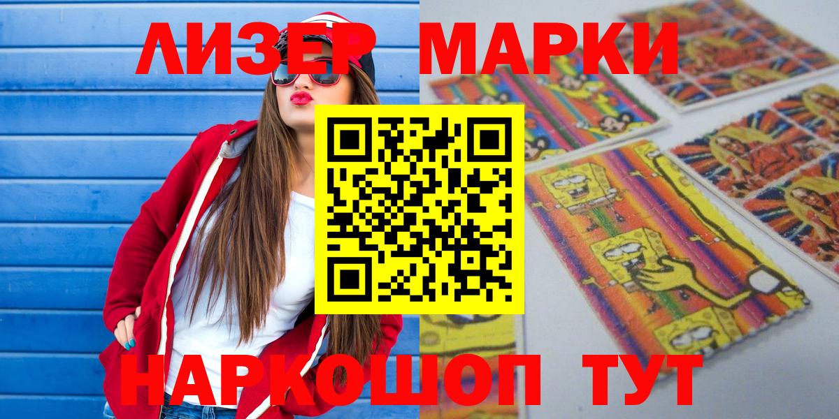 Марки NBOMe 1500мкг  Вход с VPN  где можно купить наркотик  Морозовск  Марки NBOMe 1500мкг 